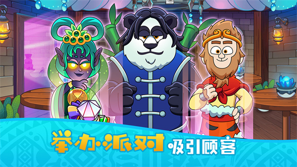 梦幻杂货店官方正版
