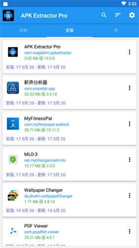 apk提取器tv版