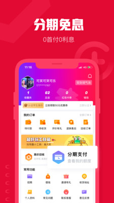 可乐优品商城app官方版 3.5.0最新版