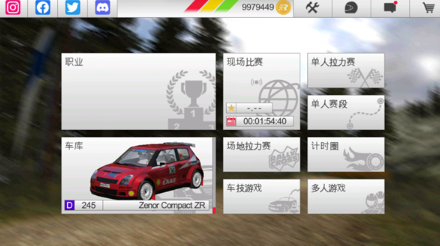 拉力竞速3无限金币版中文游戏下载 拉力竞速3无限金币版中文游戏下载
