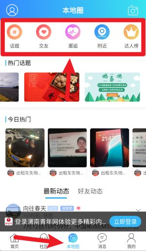 软件使用配图4