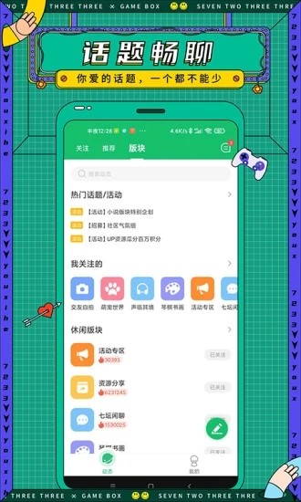 7723游戏盒旧版本4.5.2