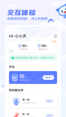 天学网学生端app官方版 5.39.1最新版