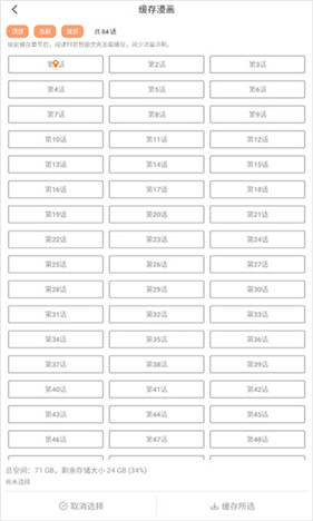 香蕉漫画免费版