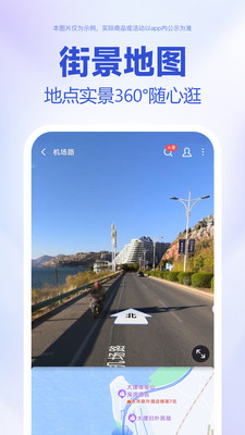 百度地图车机版最新版本