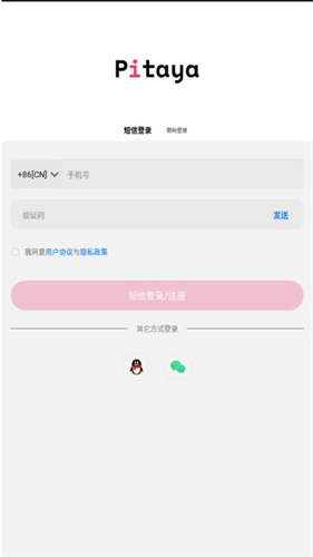 火龙果智能写作