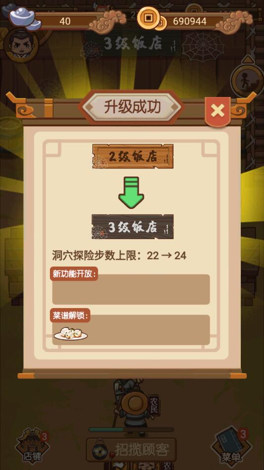 大宋掌柜免广告 3.1破解版