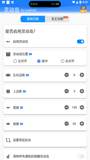 灵动胶囊