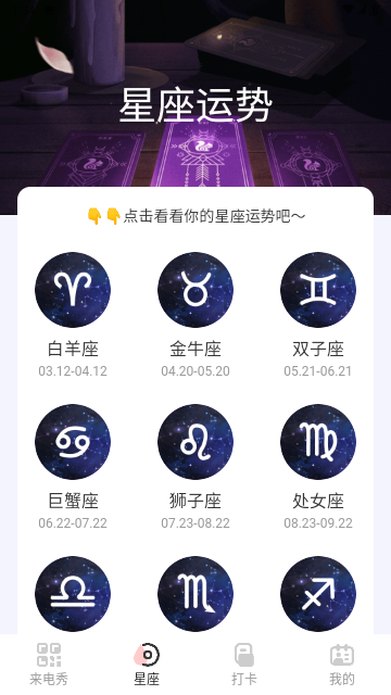 缤纷来电