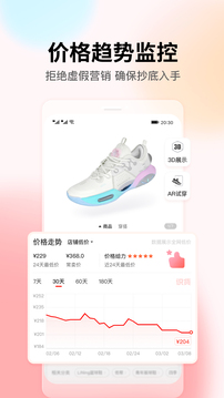 识货安装包