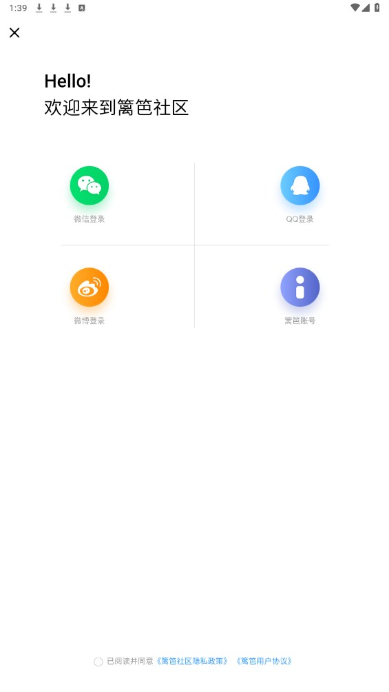 篱笆社区app 7.3.8安卓版