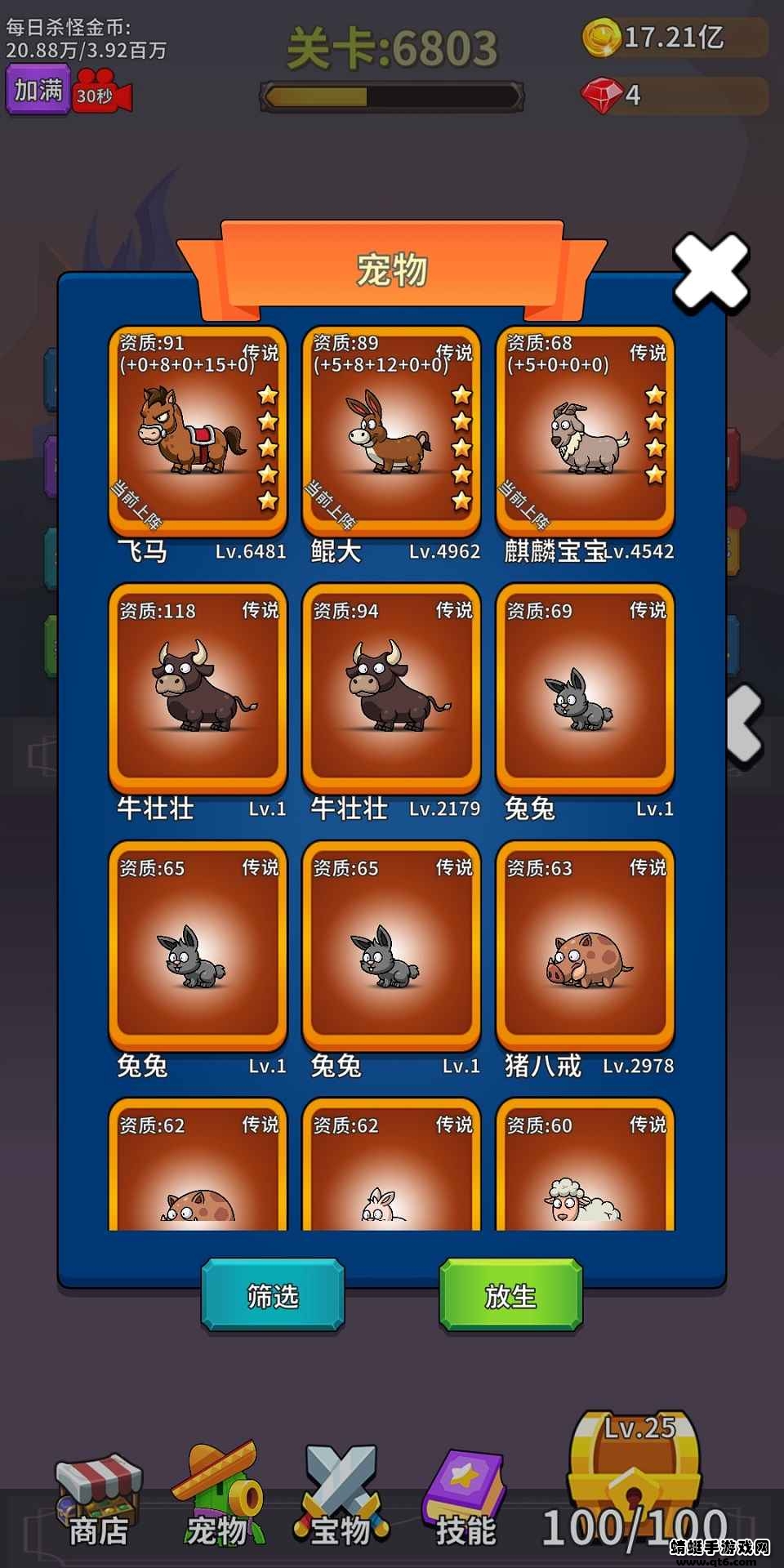 勇者试炼合成 3.0.1安卓版