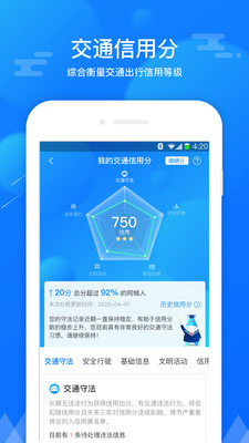 斑马信用最新版 2.4.6安卓版