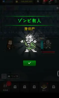 成长幸存者