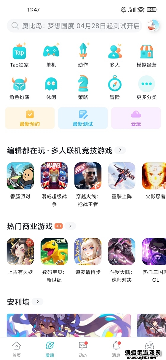 taptapbeta 2.96.0-rel#100000#100100最新版