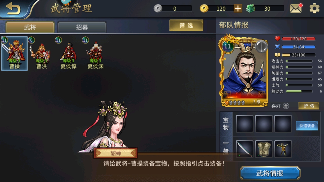 战棋三国2九游最新版 5.7.00安卓版