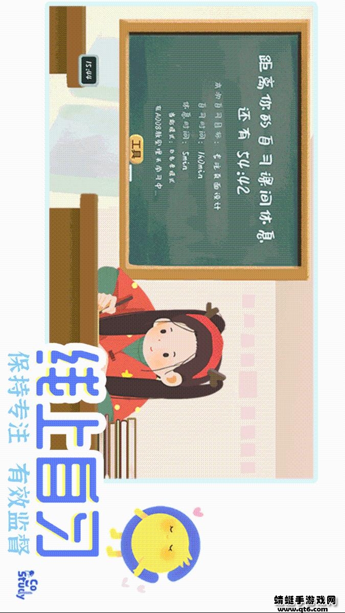 costudy软件最新版 7.5.0安卓版