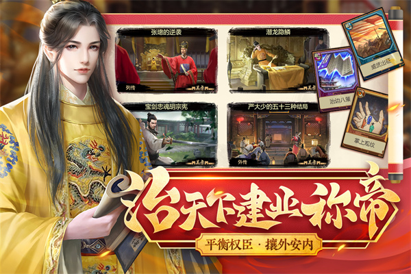豪杰成长计划新版