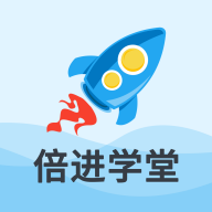 倍进学堂app 1.0.2安卓版