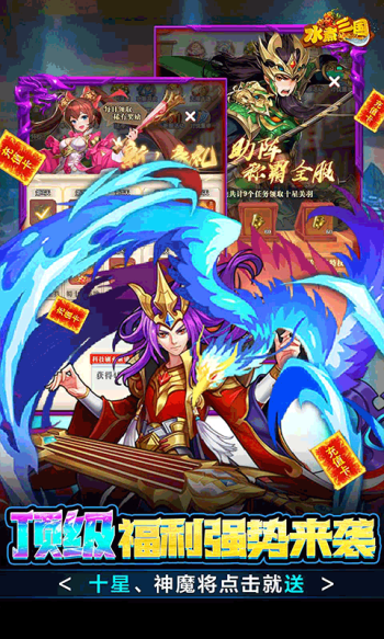 水煮三国Hex爆刷万金