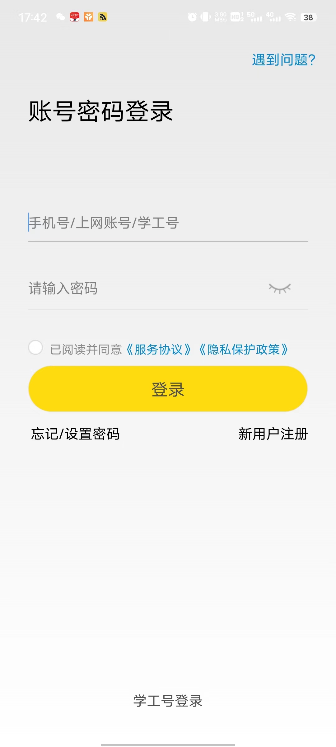 giwifi校园助手2026