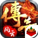 传奇风云皇图高爆率版