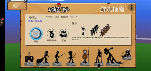 火柴人战争遗产