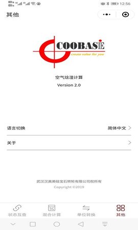 空气焓湿计算