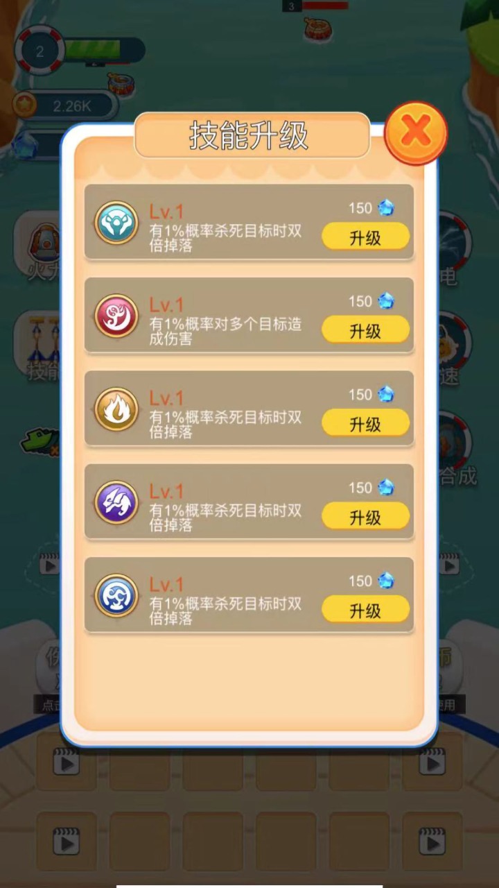 海盗防御手游 1.11中文版