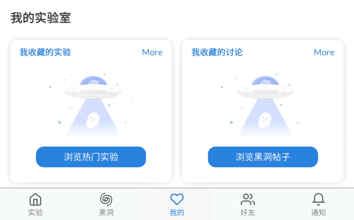 物理实验课官方版 2.2.2安卓版