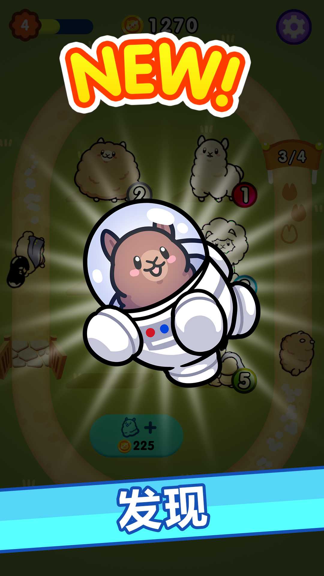 羊驼超进化破解版 1.0安卓版