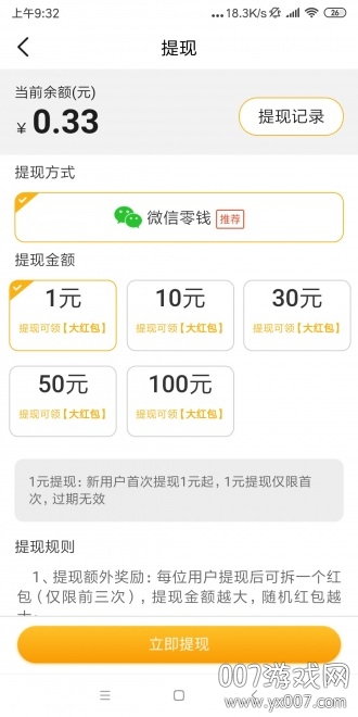 红米赚钱自动刷任务版 红米赚钱自动刷任务版