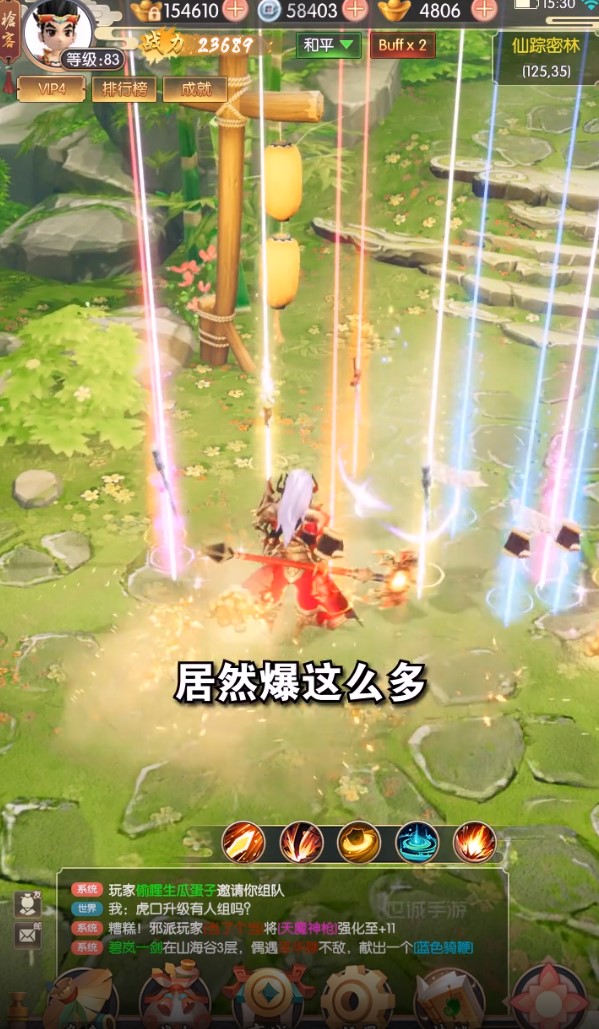 热血群侠之热血神剑官方版 1.5.8.000手机版