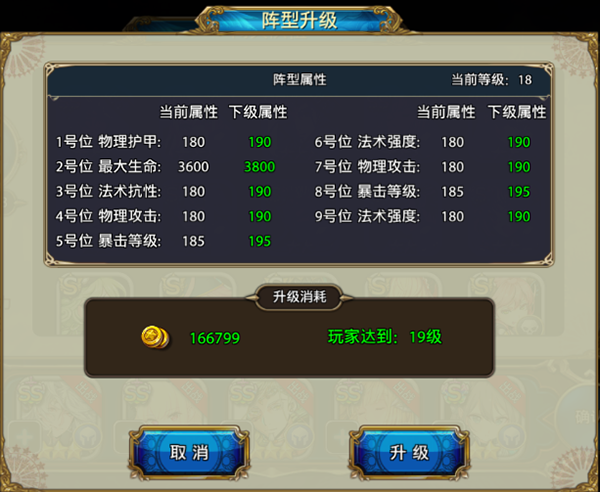 幻灵战歌战力提升攻略2