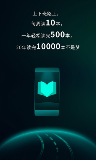 路上读书