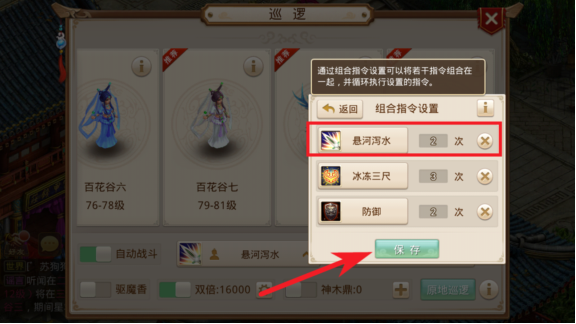问道手游私sf最新版