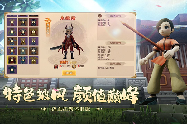 热血江湖单机版
