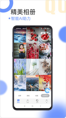 球球相册app官方版 1.0.6