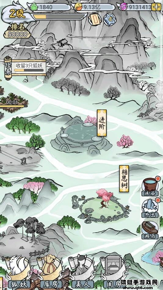 我要养狐妖2破解版无限资源 1.8.7安卓版