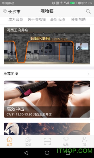 嘿哈猫健身房