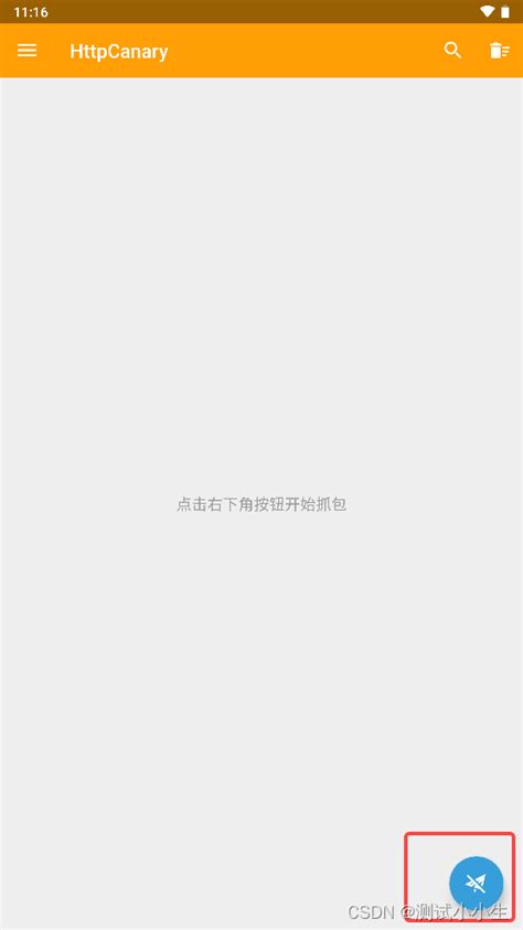 黄鸟抓包app(httpcanary)_黄鸟 …