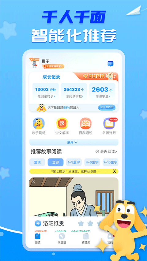 适趣AI阅读