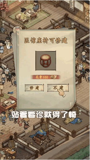 穿越宋朝当掌柜游戏 3.7.90最新版