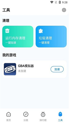 小米游戏中心国际版