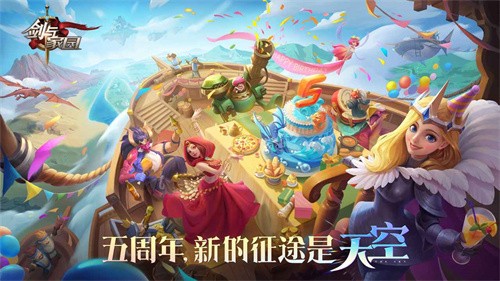 剑与家园360版