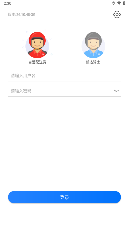 小哥工作台红色版本app最新手机版