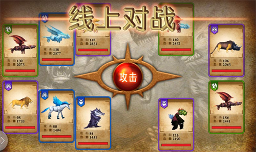 兽王争霸