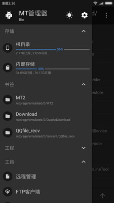 mt管理器修改游戏版