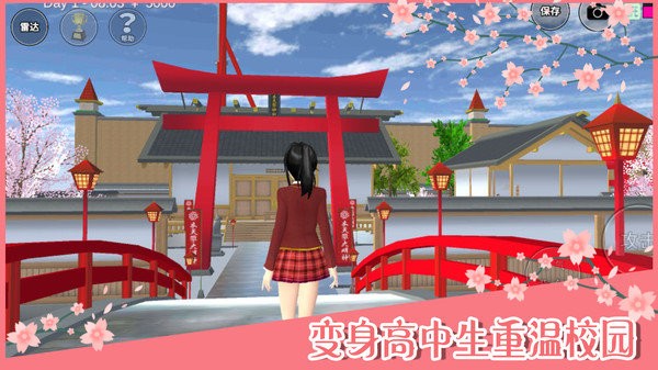 樱花学校