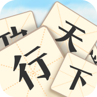 成语行天下小游戏 2.1.4安卓版
